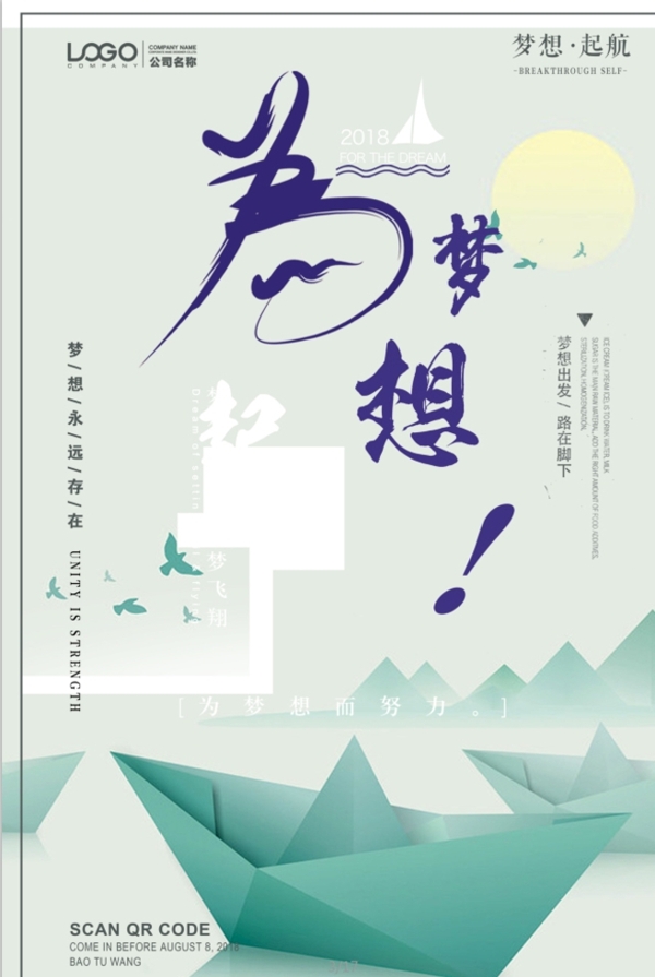 夢(mèng)想