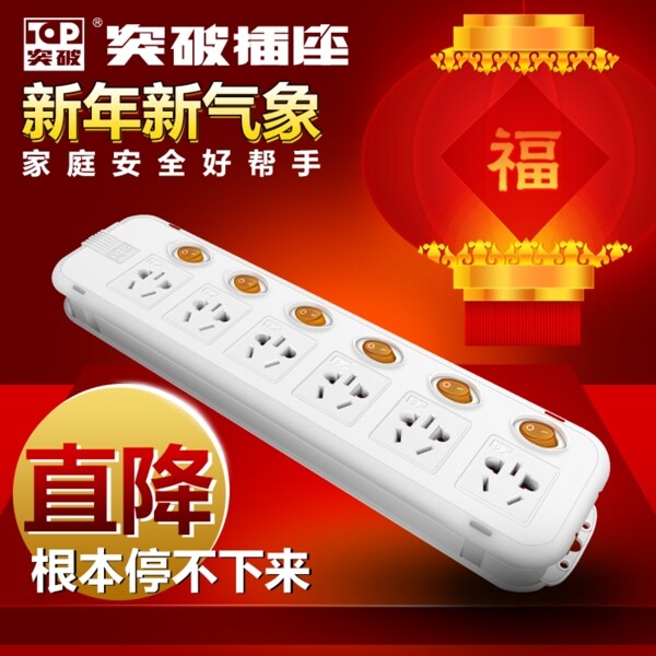 淘寶主圖