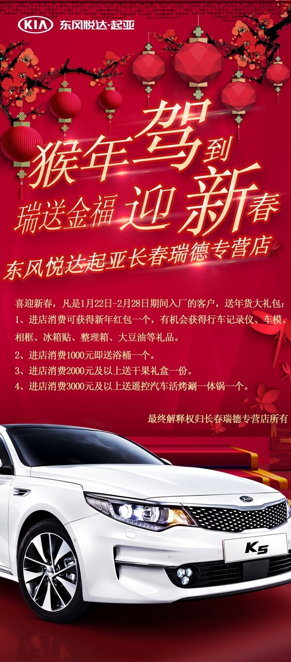 猴年汽車展架