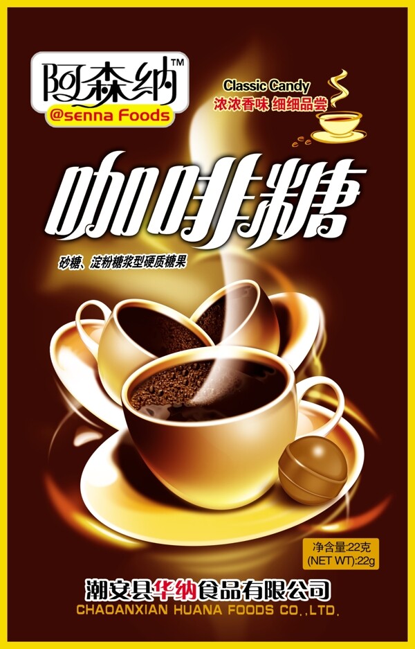 咖啡糖圖片