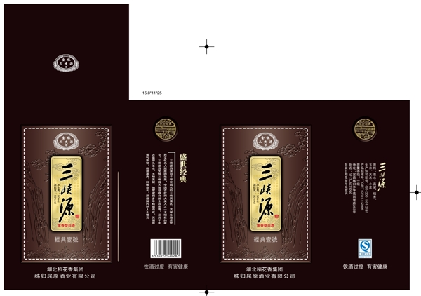 三峽源酒盒圖片