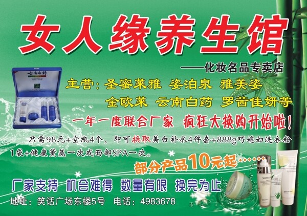 養(yǎng)生館圖片
