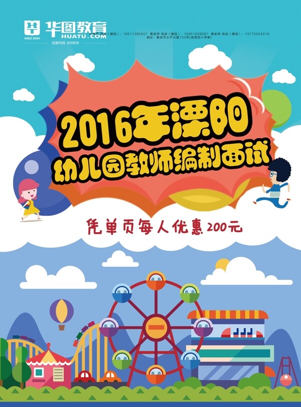 卡通幼師單頁