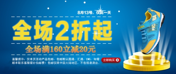 網(wǎng)頁活動廣告圖片