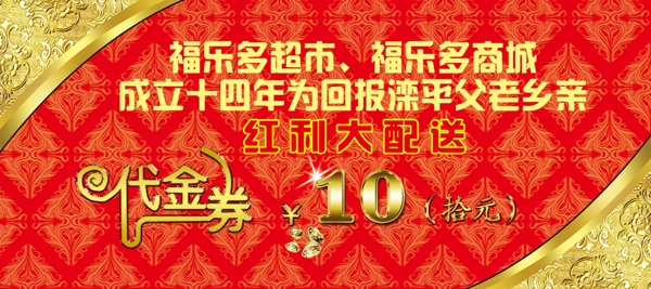 商場代金卷正面圖片