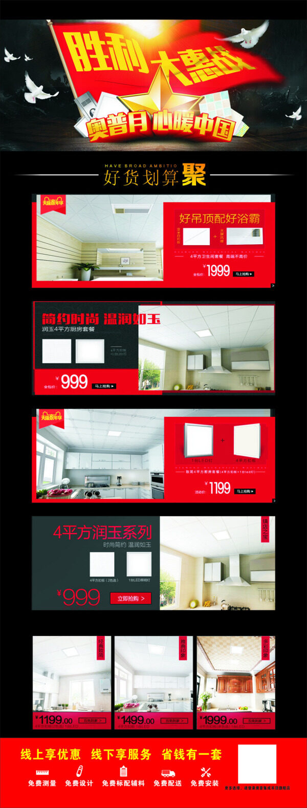 奧普X展架