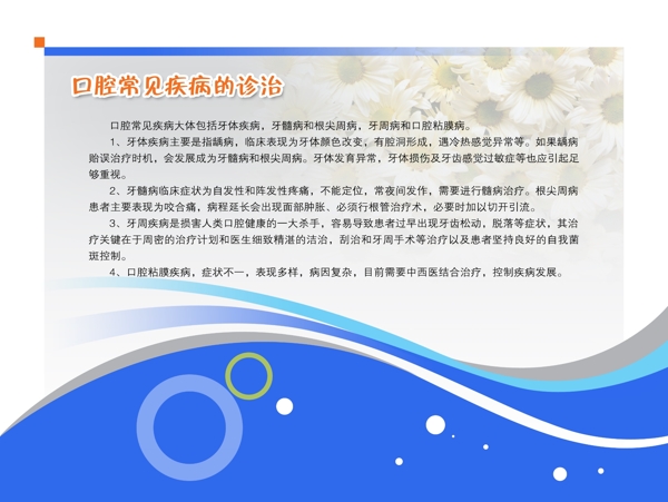 醫(yī)院展板模板圖片