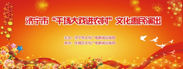 惠民文藝演出