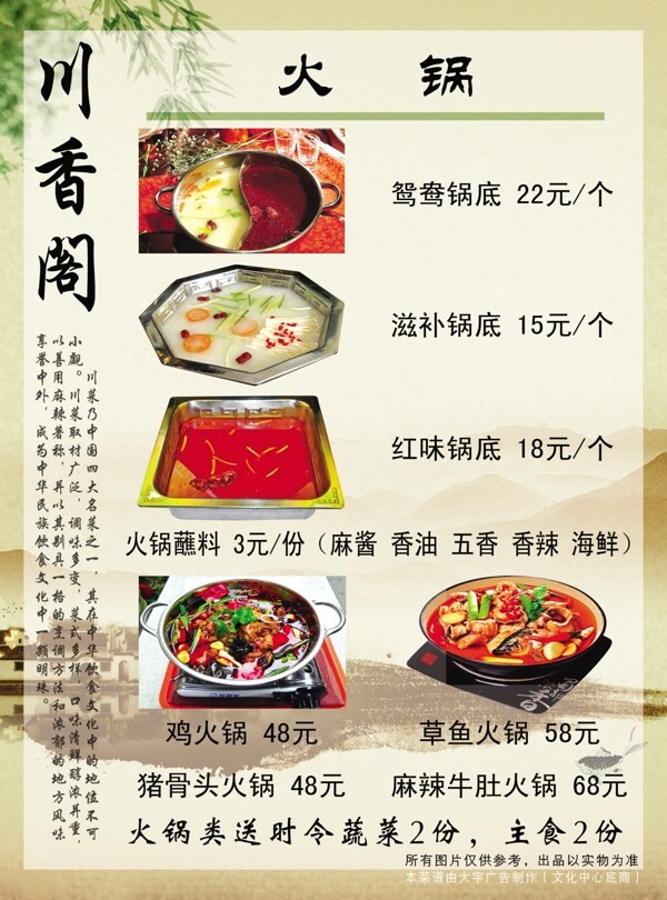 火鍋