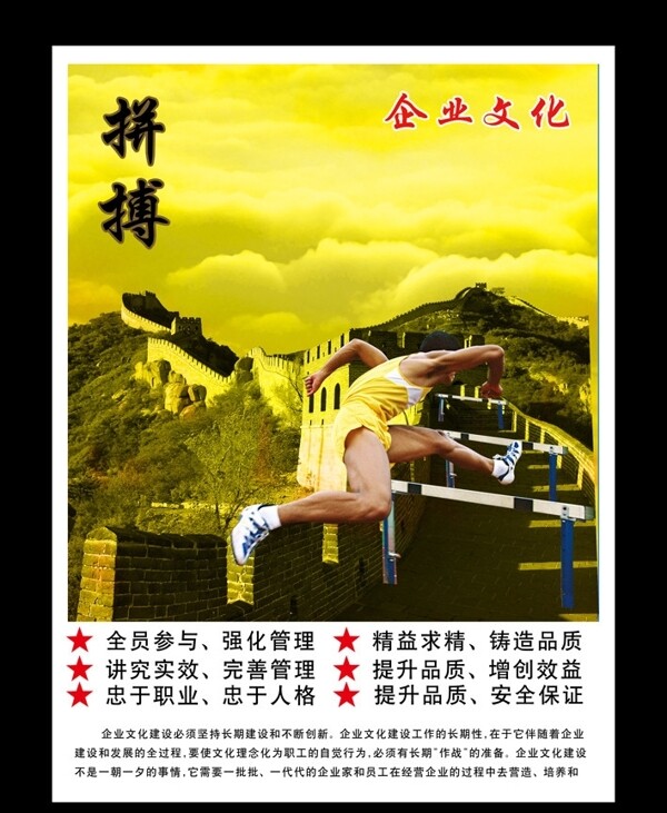 企業(yè)文化圖片