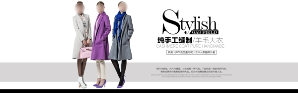 淘寶天貓女裝首頁海報圖片