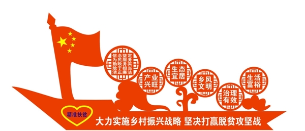 社會主義核心價值觀