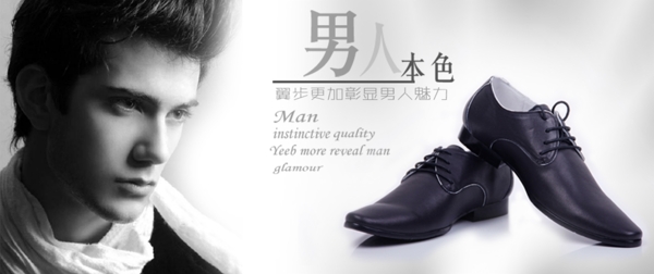 淘寶男士皮鞋活動(dòng)海報(bào)