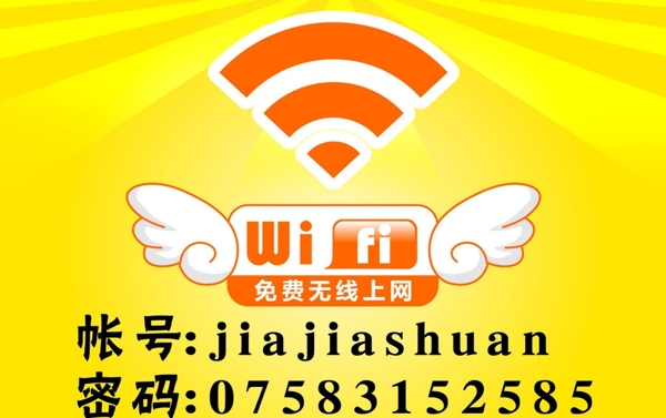 無線網圖片