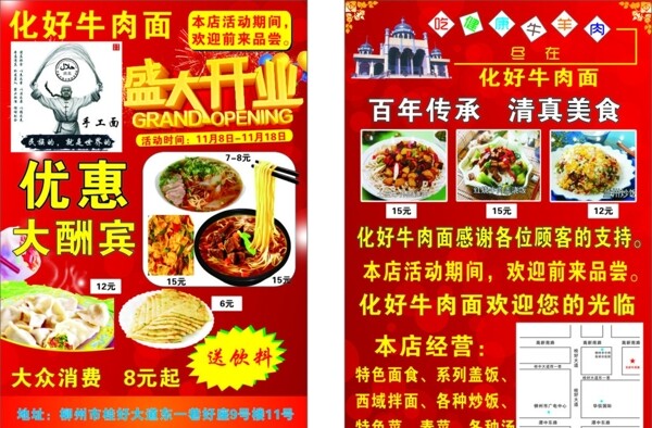 拉面?zhèn)鲉螆D片