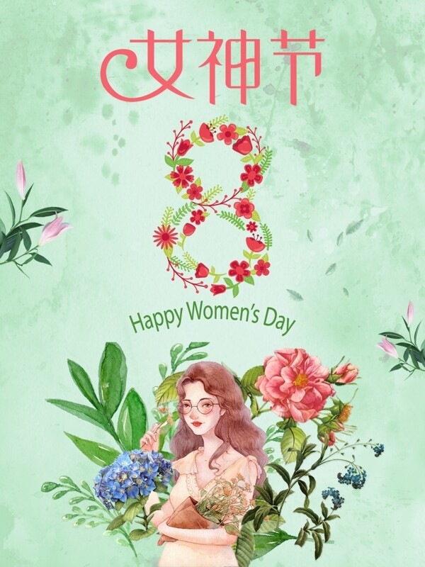 38婦女節(jié)手繪促銷海報