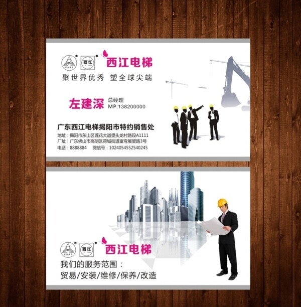 裝修工程名片模版