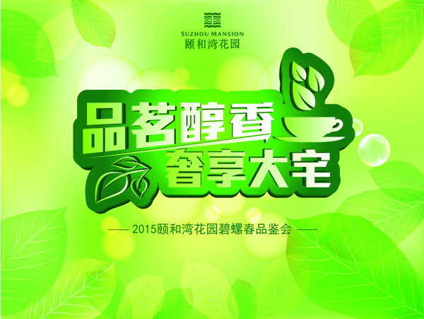 海報(bào)