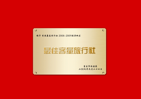 金屬牌圖片
