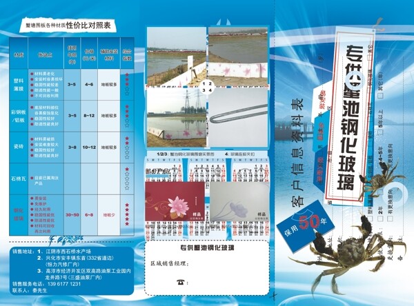 魚(yú)塘三折頁(yè)圖片