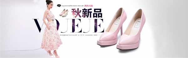 女鞋海報(bào)
