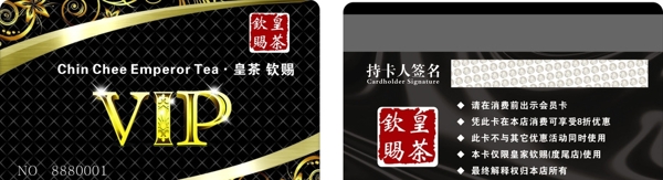 vip會(huì)員卡