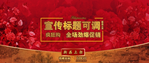 淘寶促銷海報