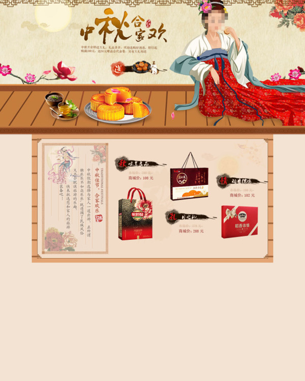 淘寶高檔禮盒店鋪詳情頁(yè)海報(bào)
