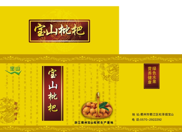 食品包裝包裝模板PSD0094
