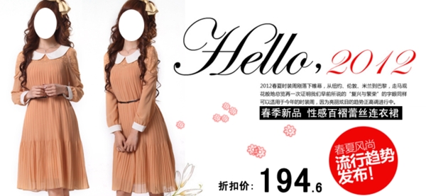 淘寶女裝團(tuán)購(gòu)模版海報(bào)促銷圖廣告設(shè)計(jì)圖片