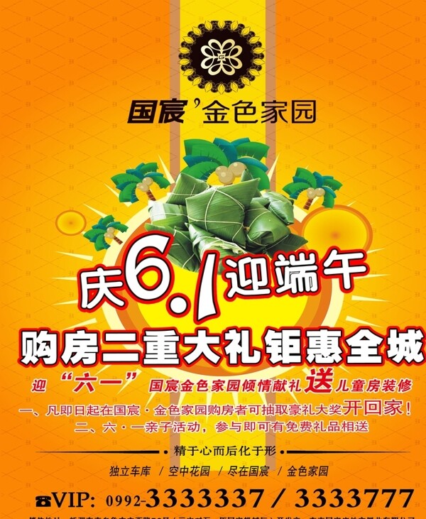 房產(chǎn)圖片