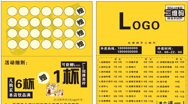 外賣卡圖片
