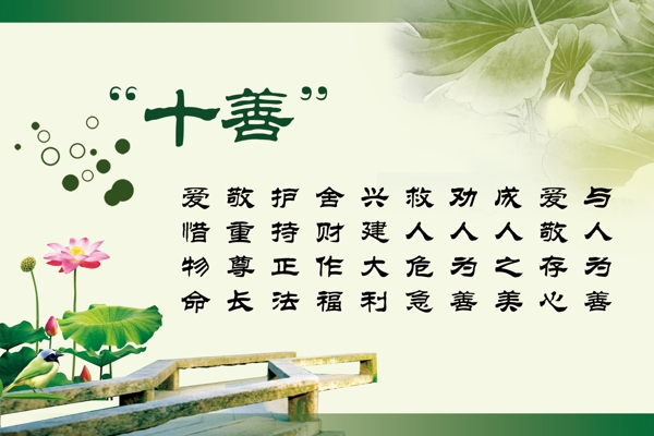 廉政畫圖片