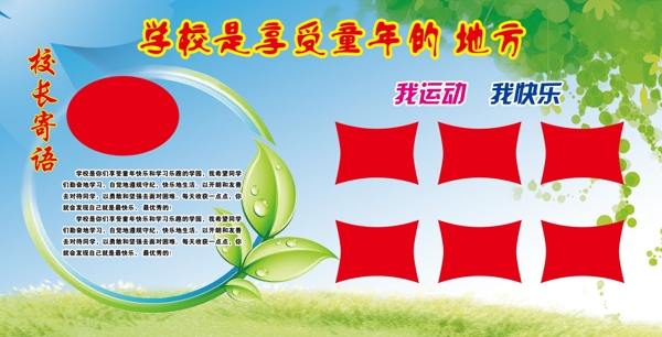 學(xué)校簡介