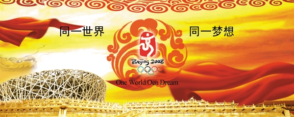 奧運(yùn)體育背景圖圖片