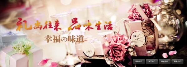 禮品類banner設(shè)計(jì)