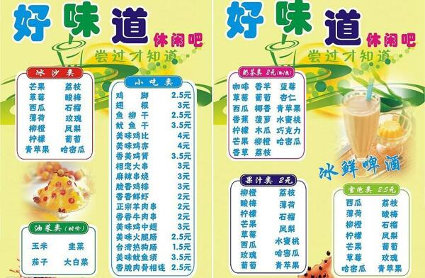 好味道休閑吧圖片