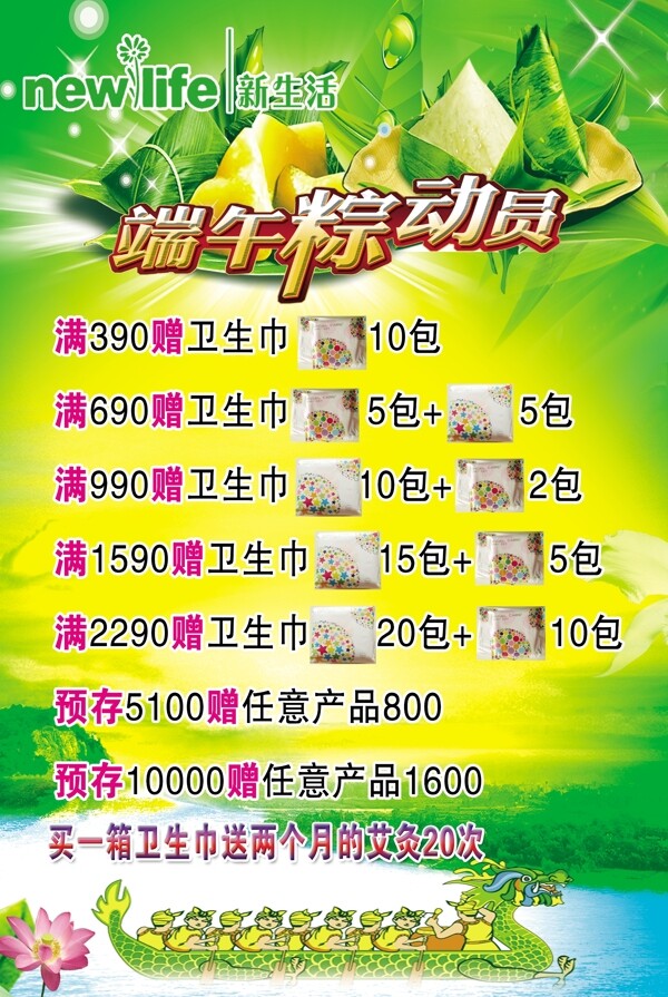 端午節(jié)
