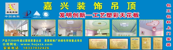 裝飾廣告