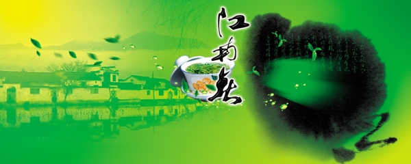 茶廣告宣傳圖片