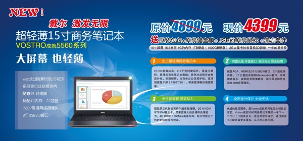 戴爾電腦