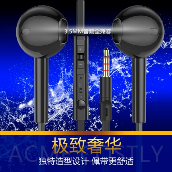 耳機(jī)直通車設(shè)計(jì)