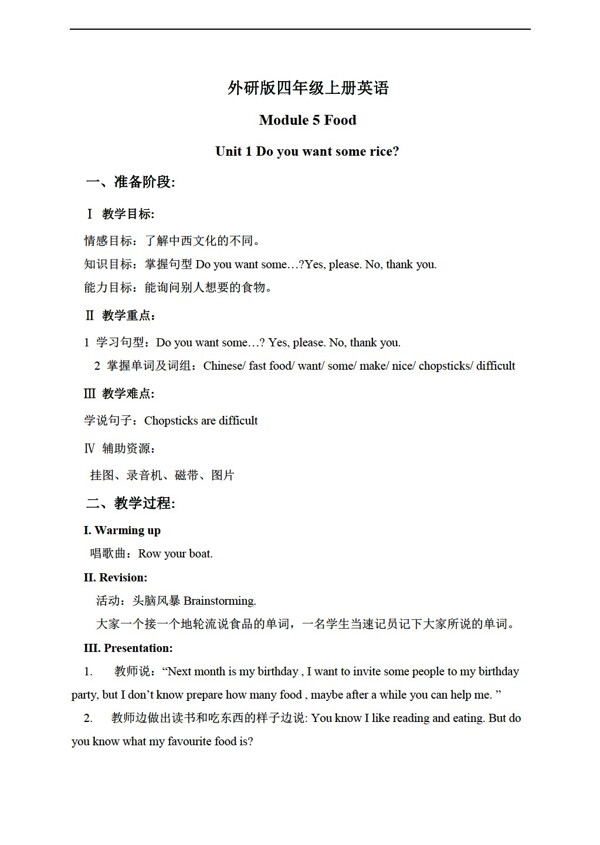 四年級上英語上冊教案module5unit1