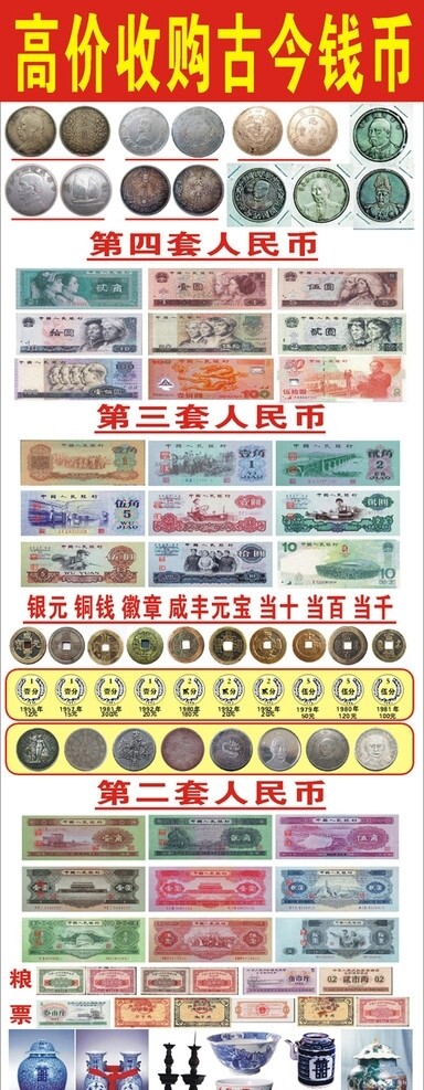 古董