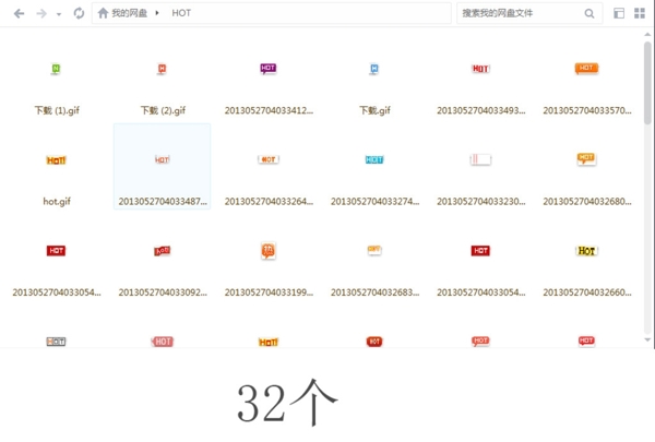 HOT动态