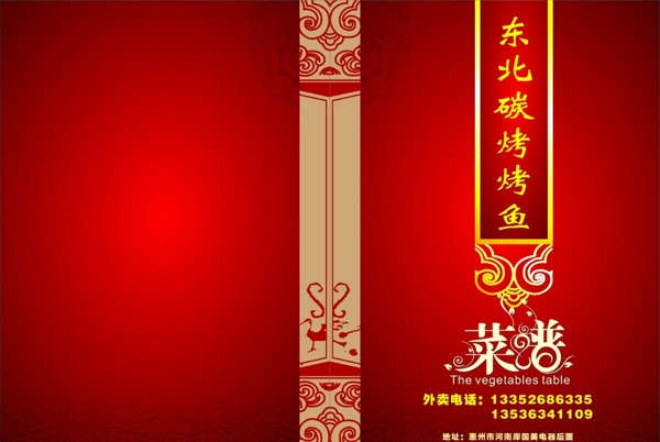 菜單