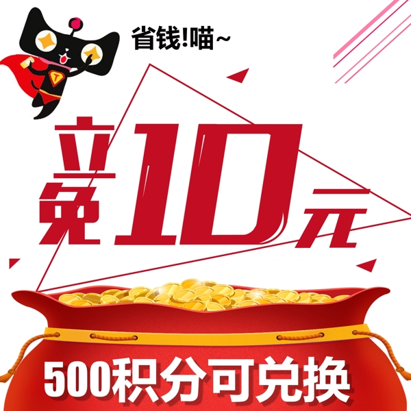 立免促銷海報(bào)