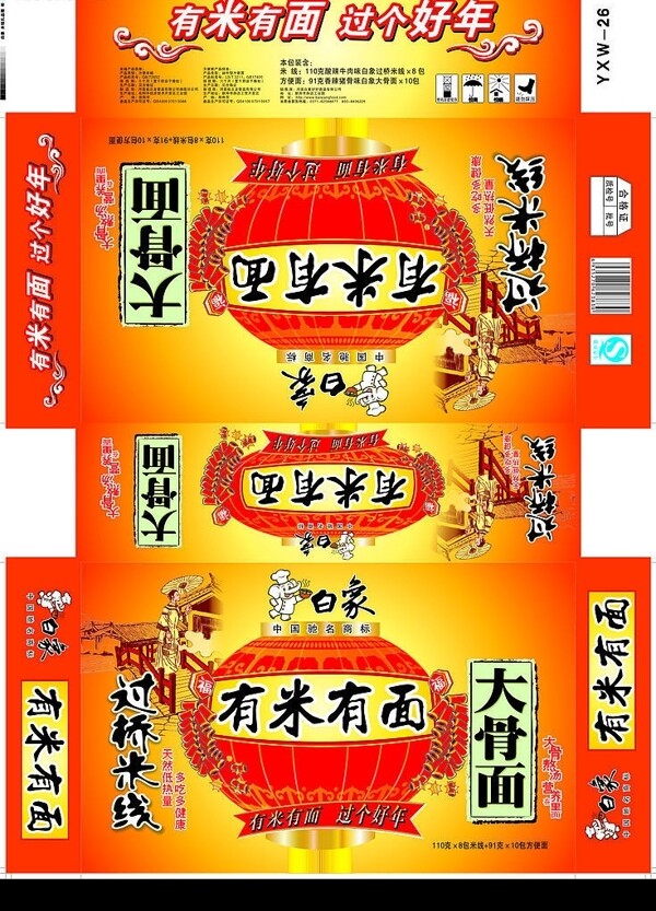 白象有米有面包裝箱圖片