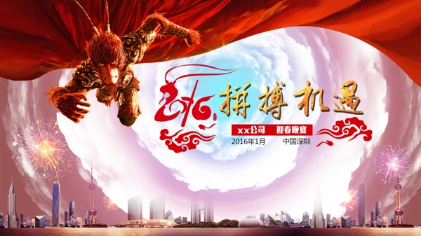 大圣节日庆祝