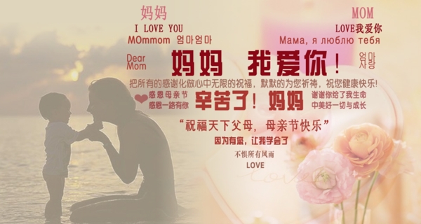 母親節(jié)圖片